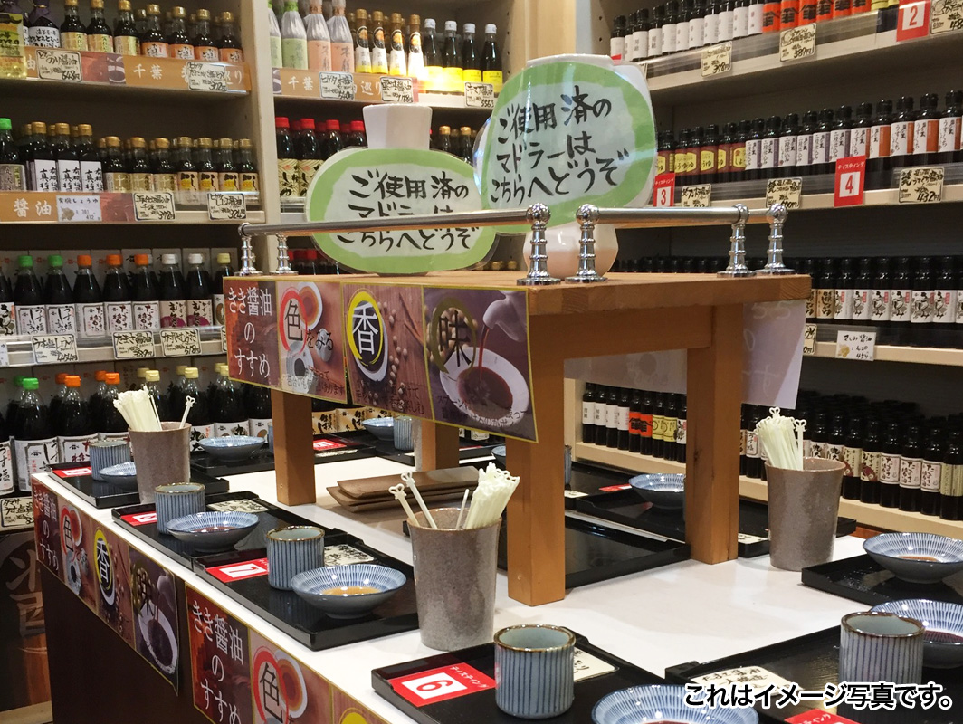醤油コーナー